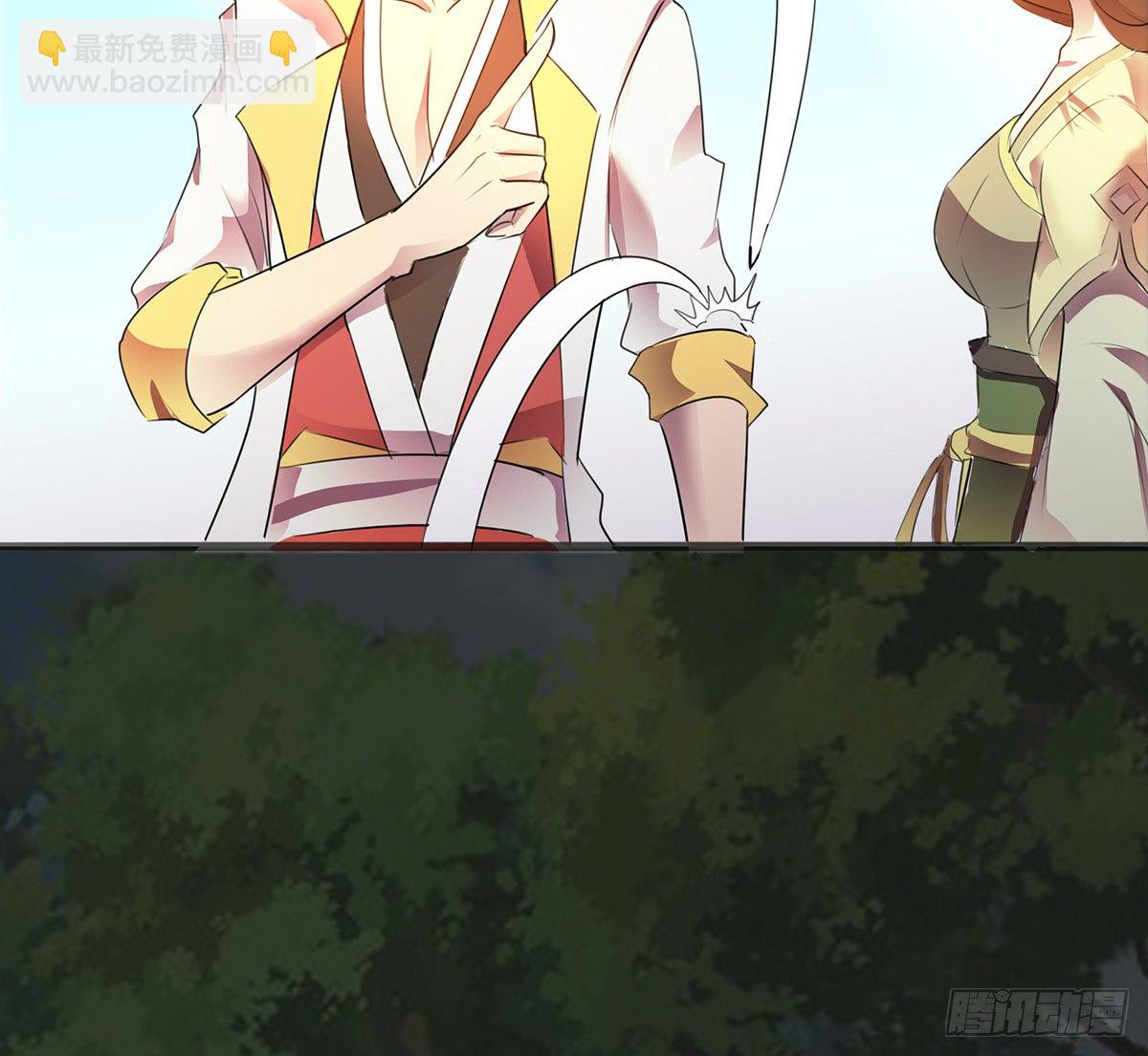 《殁仙》阵开！纵魂夺魄！ 第43页