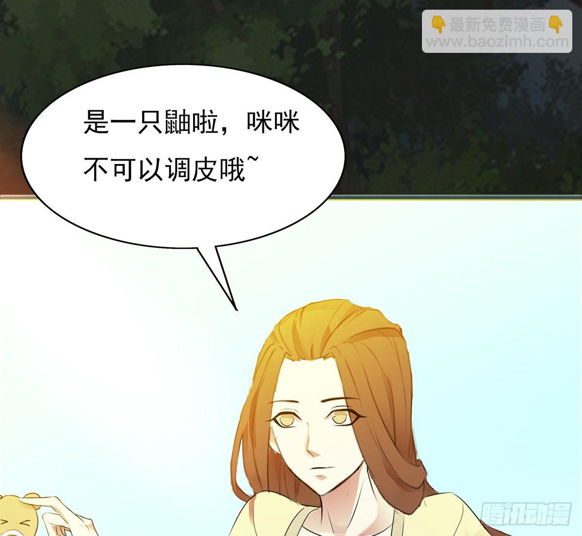 《殁仙》阵开！纵魂夺魄！ 第44页