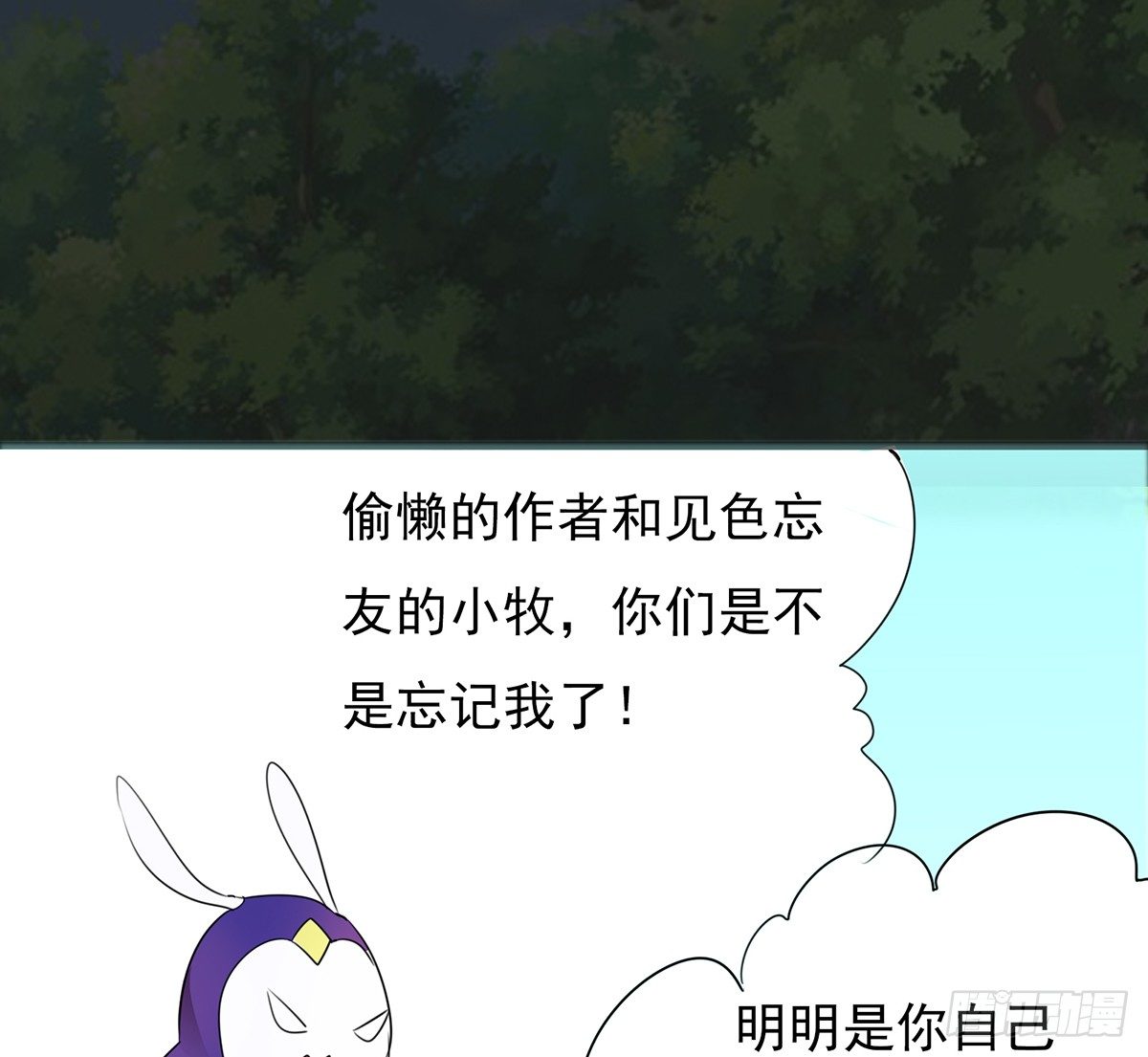《殁仙》阵开！纵魂夺魄！ 第48页