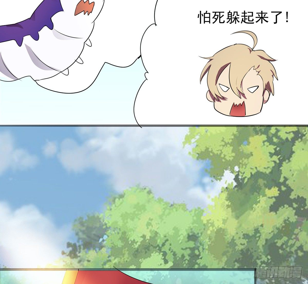《殁仙》阵开！纵魂夺魄！ 第49页