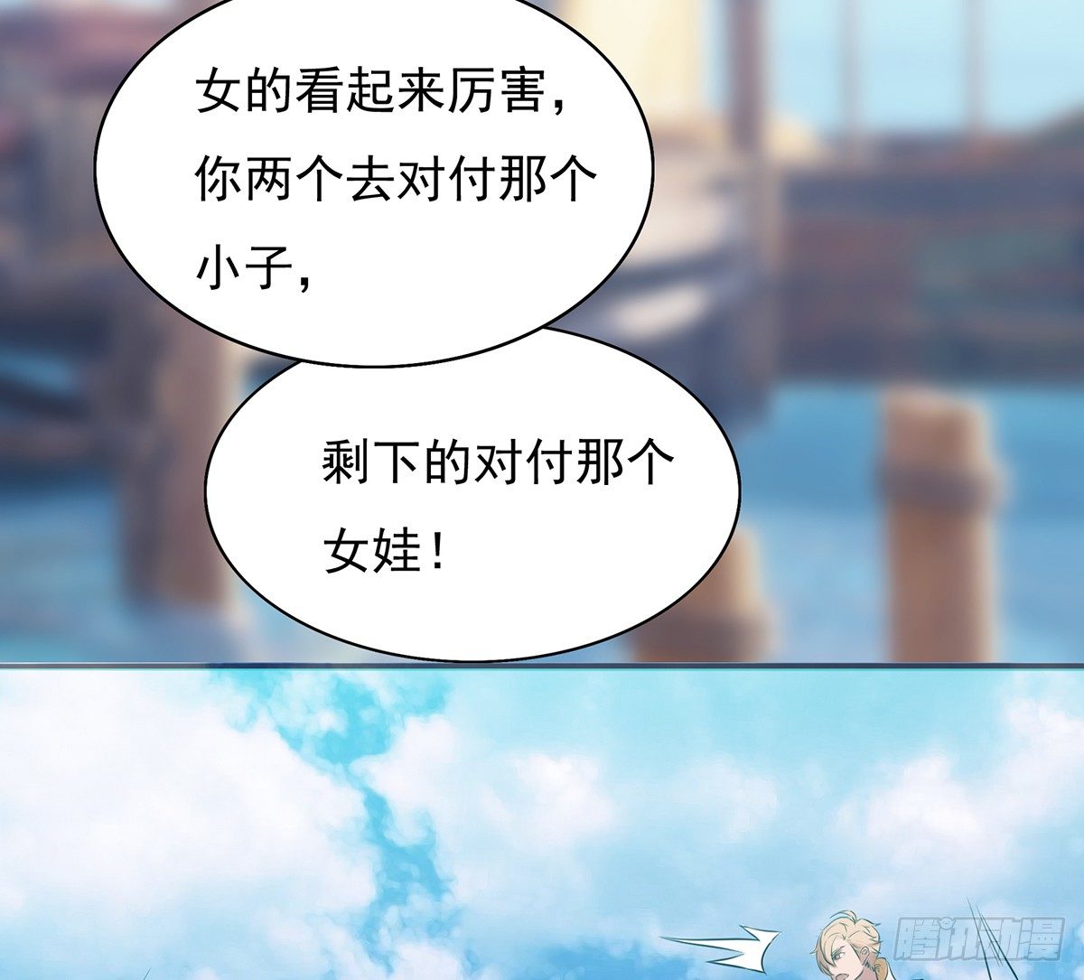 《殁仙》阵开！纵魂夺魄！ 第4页