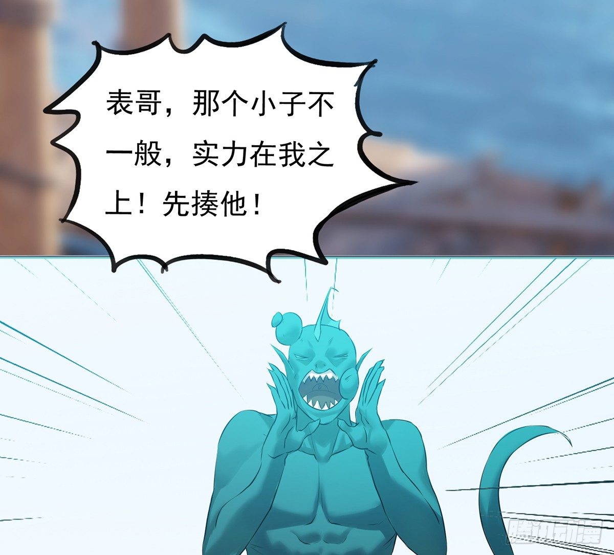 《殁仙》阵开！纵魂夺魄！ 第6页