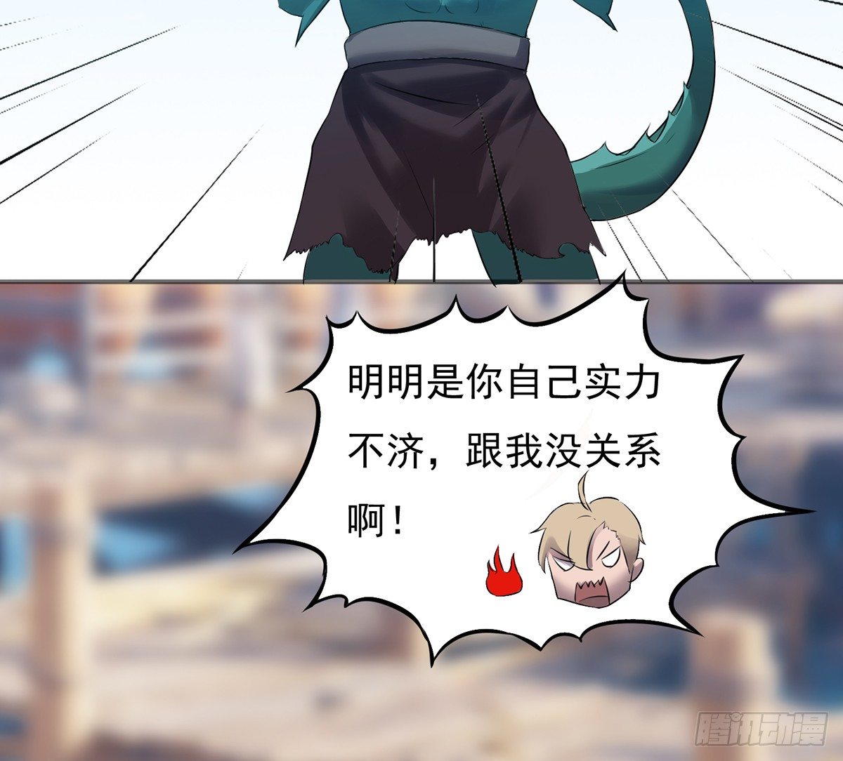《殁仙》阵开！纵魂夺魄！ 第7页