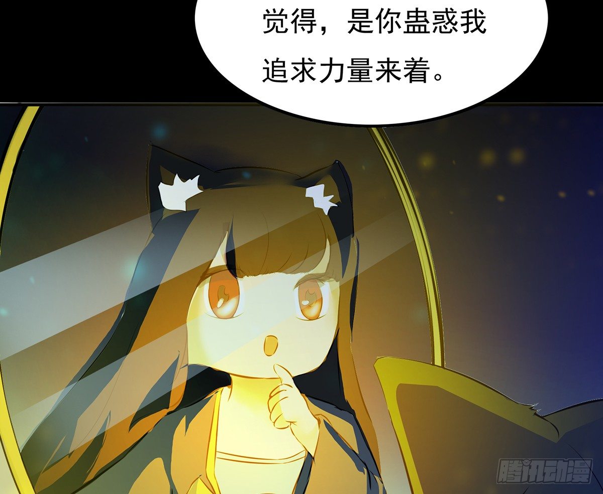 《殁仙》伏地僵行，小姐请归 第10页