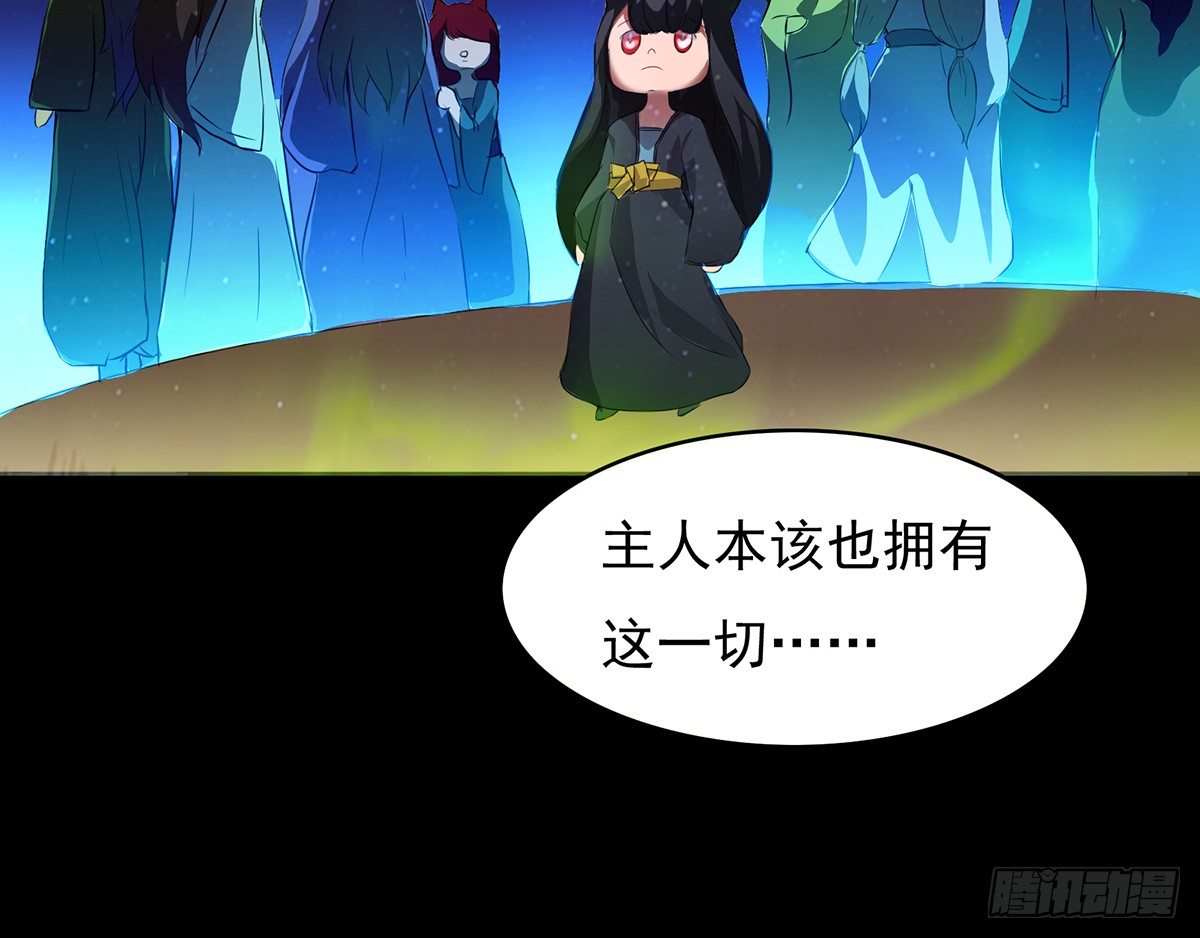 《殁仙》伏地僵行，小姐请归 第13页
