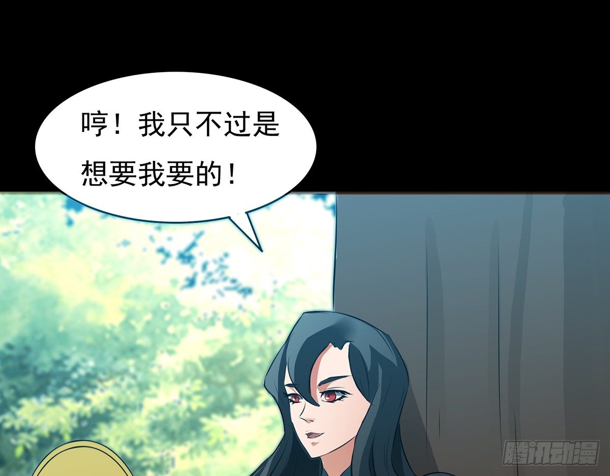 《殁仙》伏地僵行，小姐请归 第14页