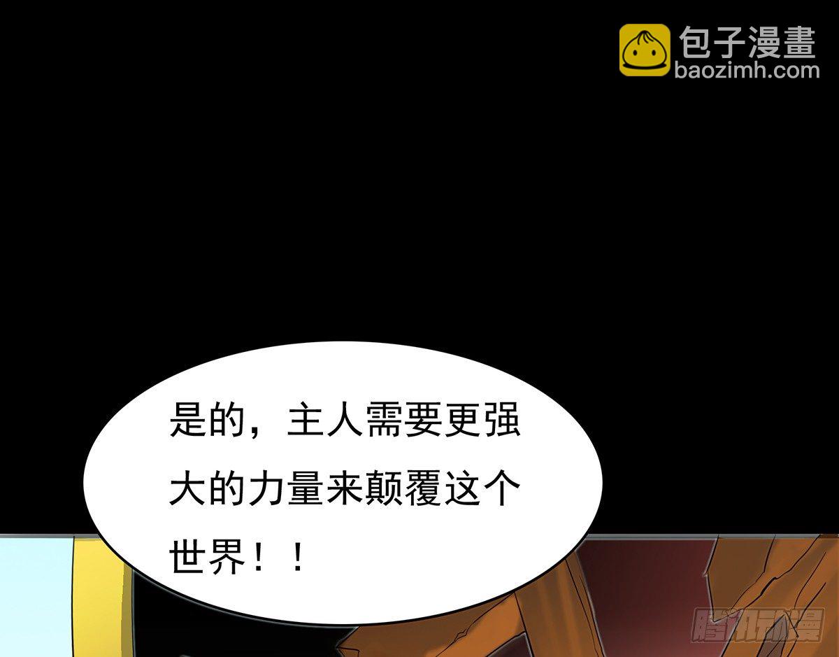 《殁仙》伏地僵行，小姐请归 第16页