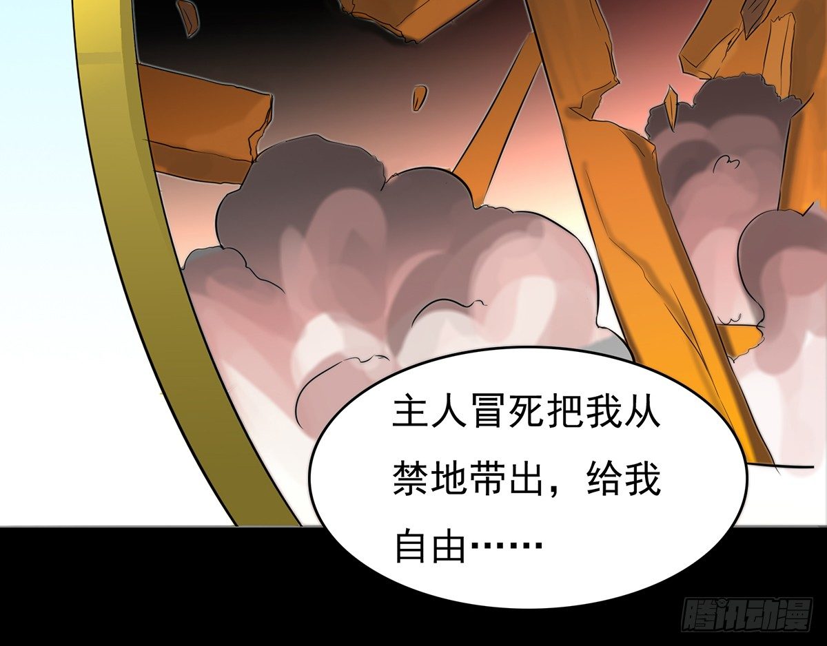 《殁仙》伏地僵行，小姐请归 第17页