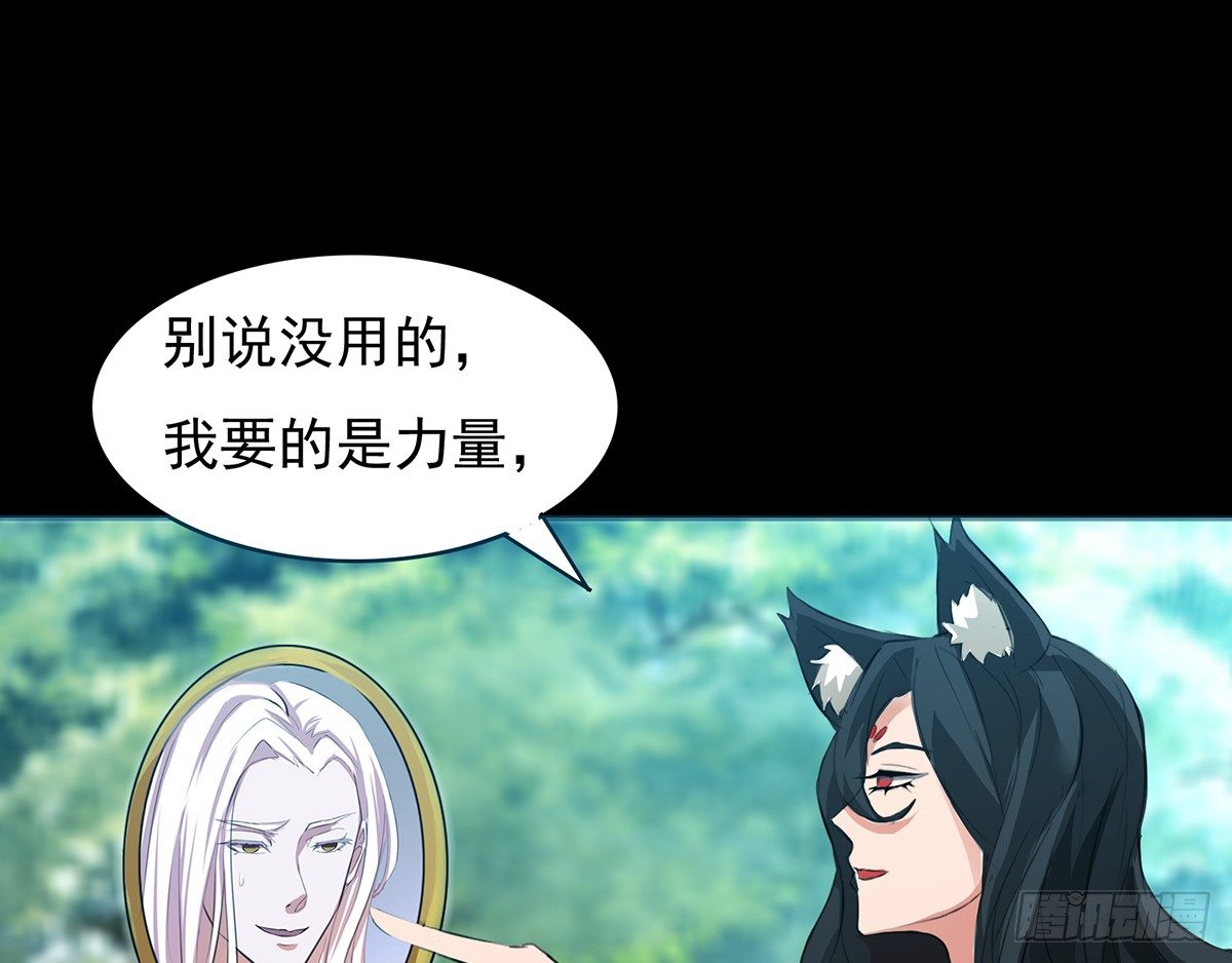《殁仙》伏地僵行，小姐请归 第20页