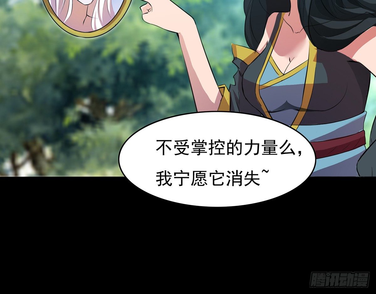 《殁仙》伏地僵行，小姐请归 第21页