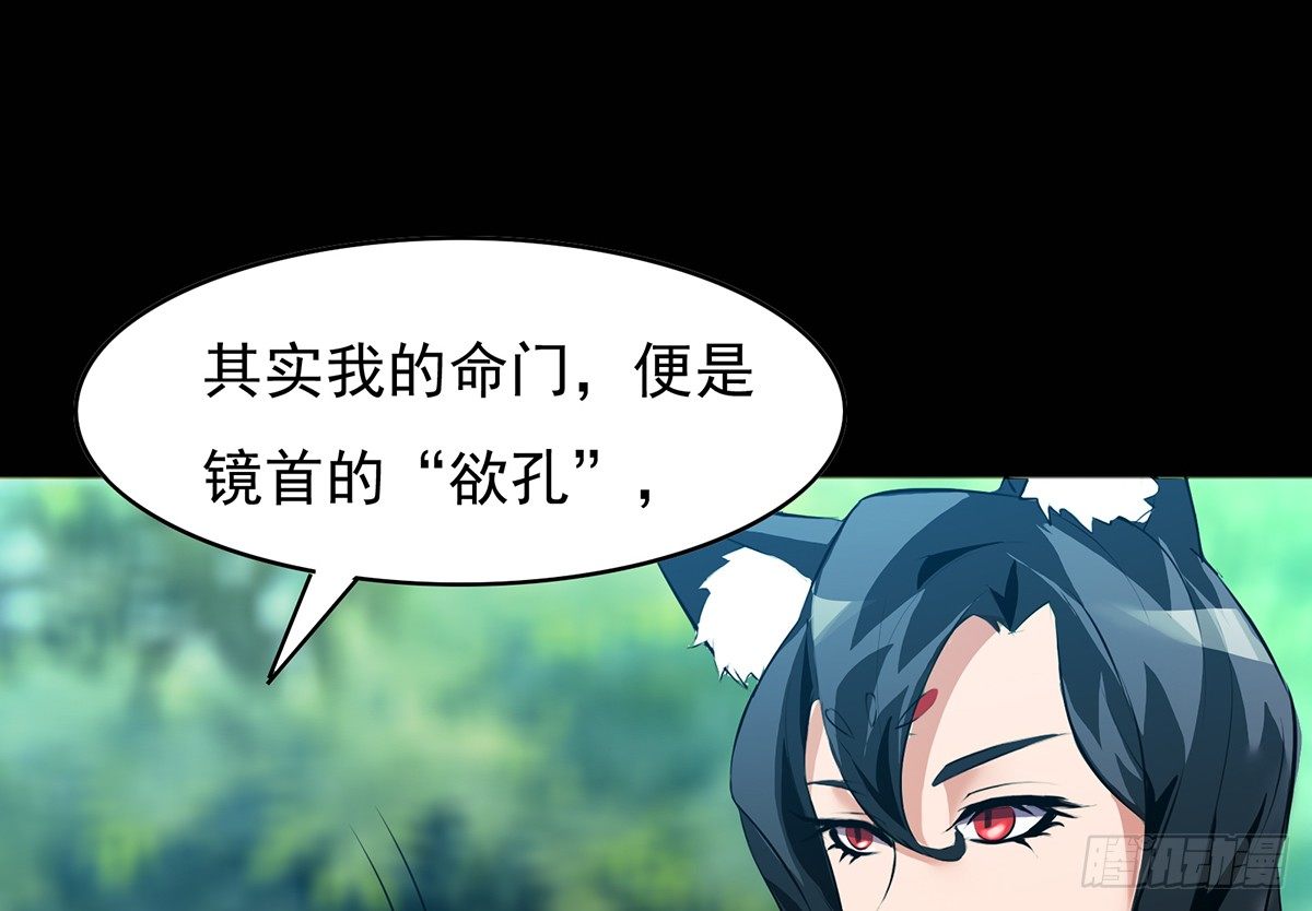《殁仙》伏地僵行，小姐请归 第22页