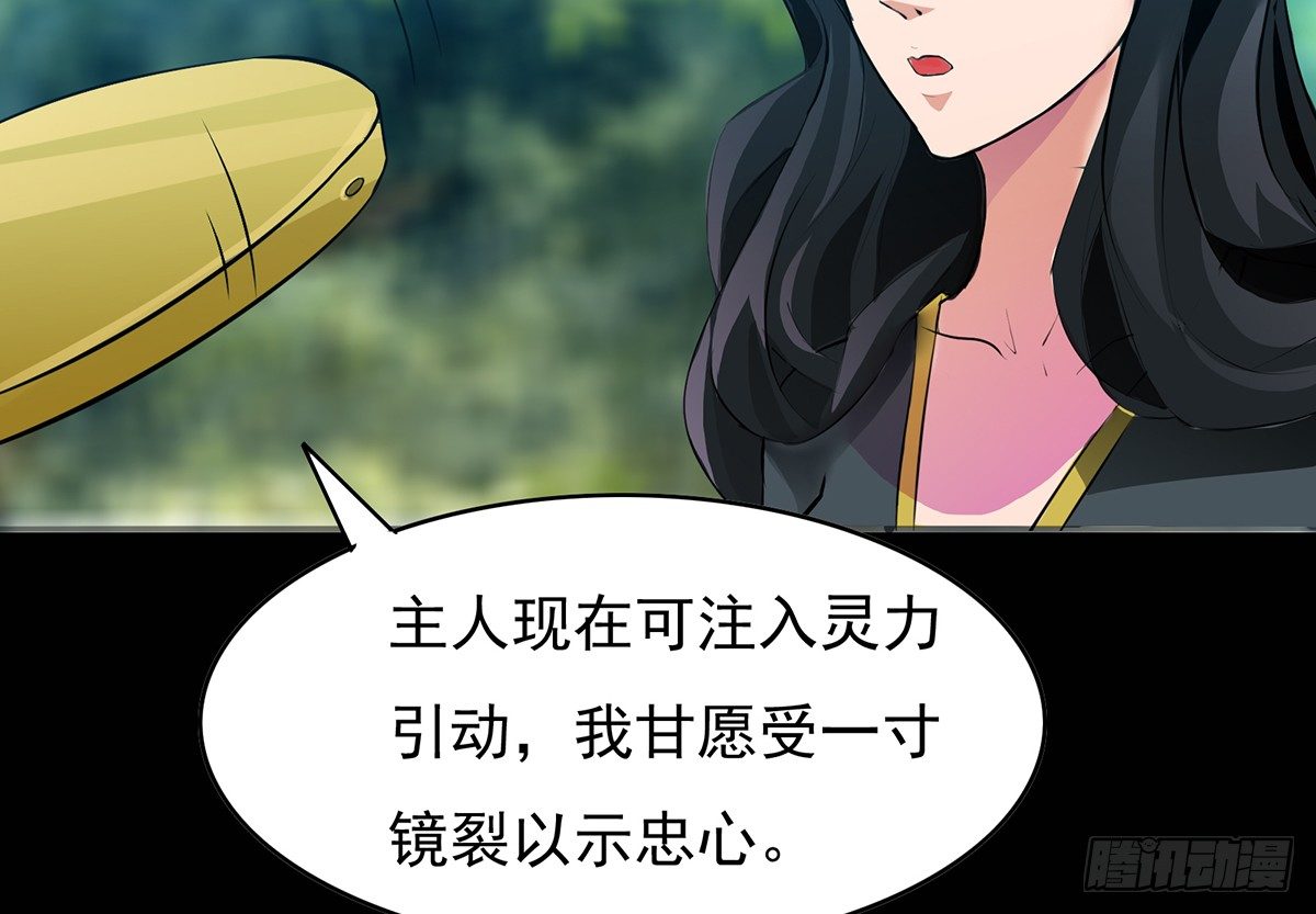 《殁仙》伏地僵行，小姐请归 第23页