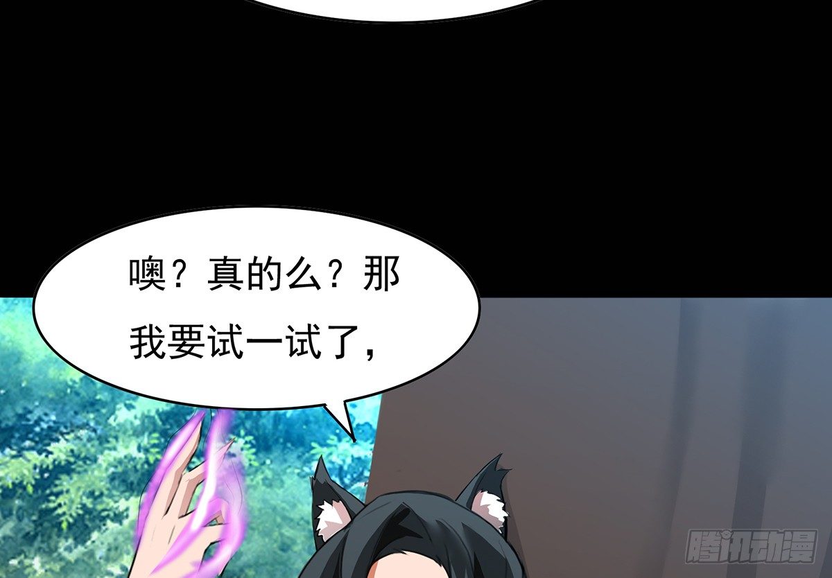 《殁仙》伏地僵行，小姐请归 第24页