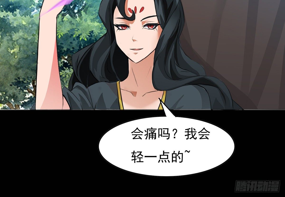 《殁仙》伏地僵行，小姐请归 第25页