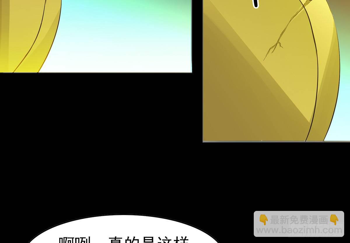 《殁仙》伏地僵行，小姐请归 第27页