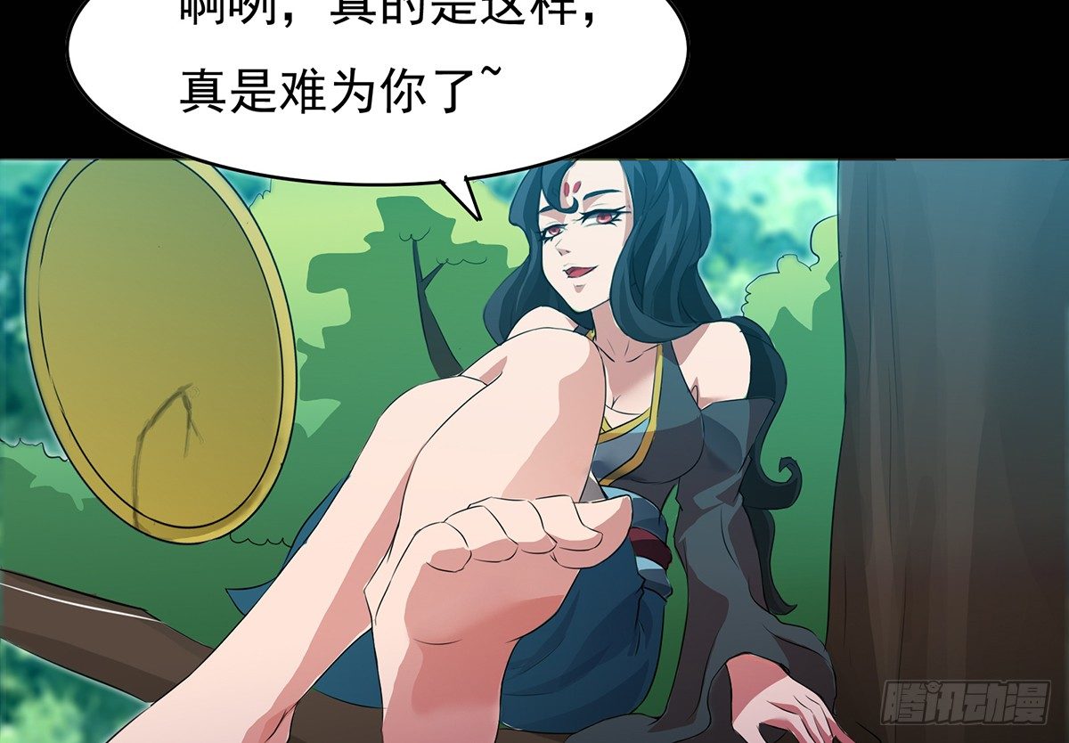 《殁仙》伏地僵行，小姐请归 第28页