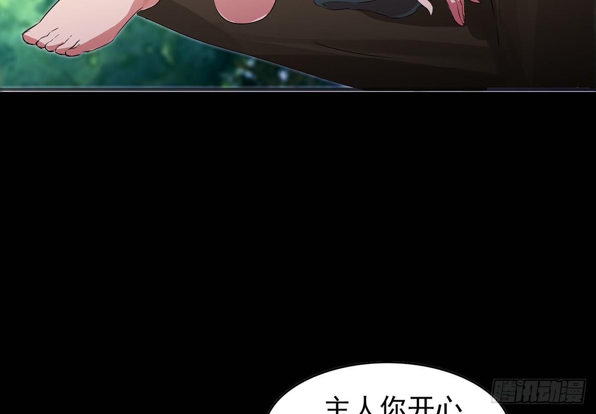 《殁仙》伏地僵行，小姐请归 第29页