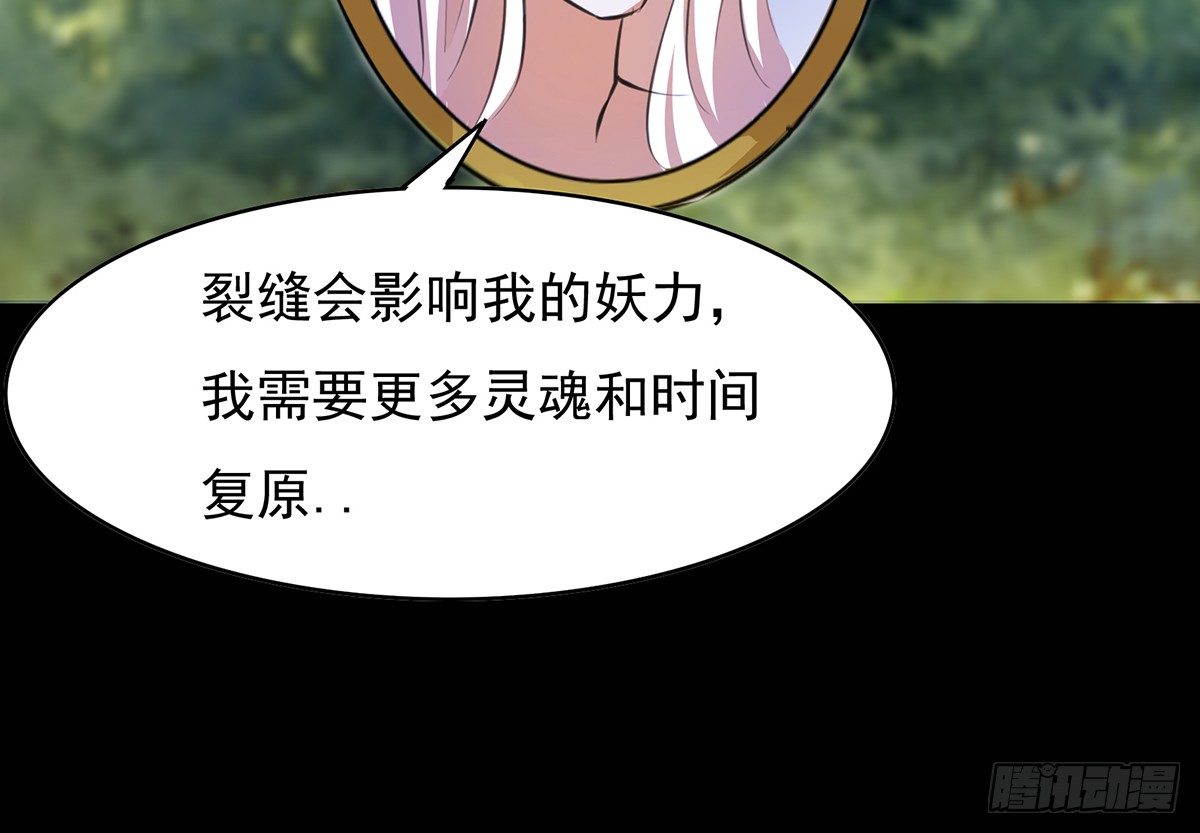 《殁仙》伏地僵行，小姐请归 第31页