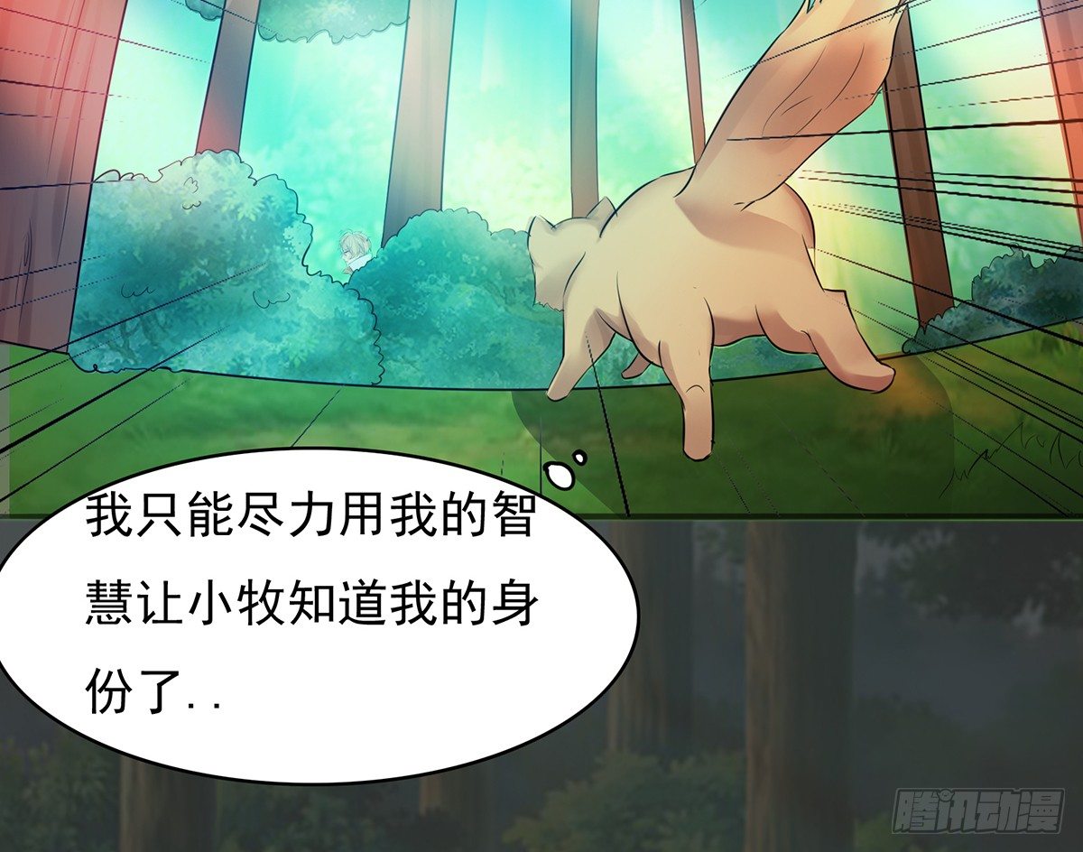 《殁仙》伏地僵行，小姐请归 第39页