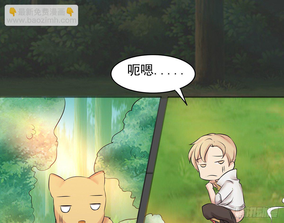 《殁仙》伏地僵行，小姐请归 第40页
