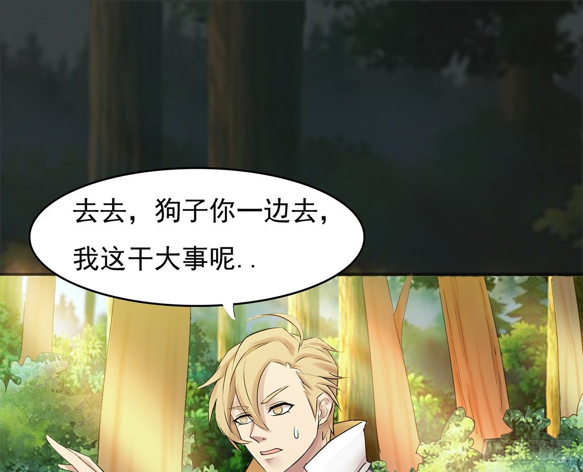 《殁仙》伏地僵行，小姐请归 第42页
