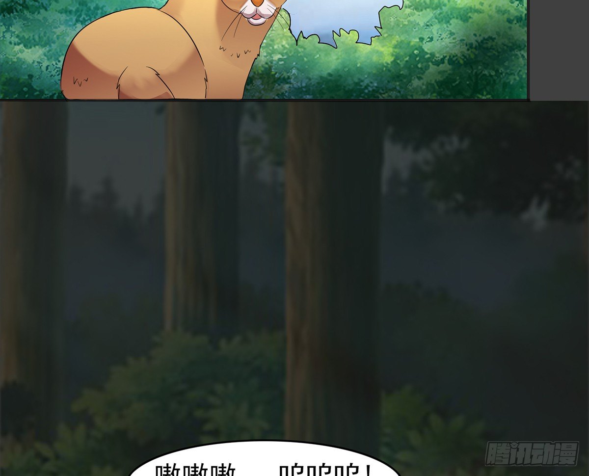 《殁仙》伏地僵行，小姐请归 第47页