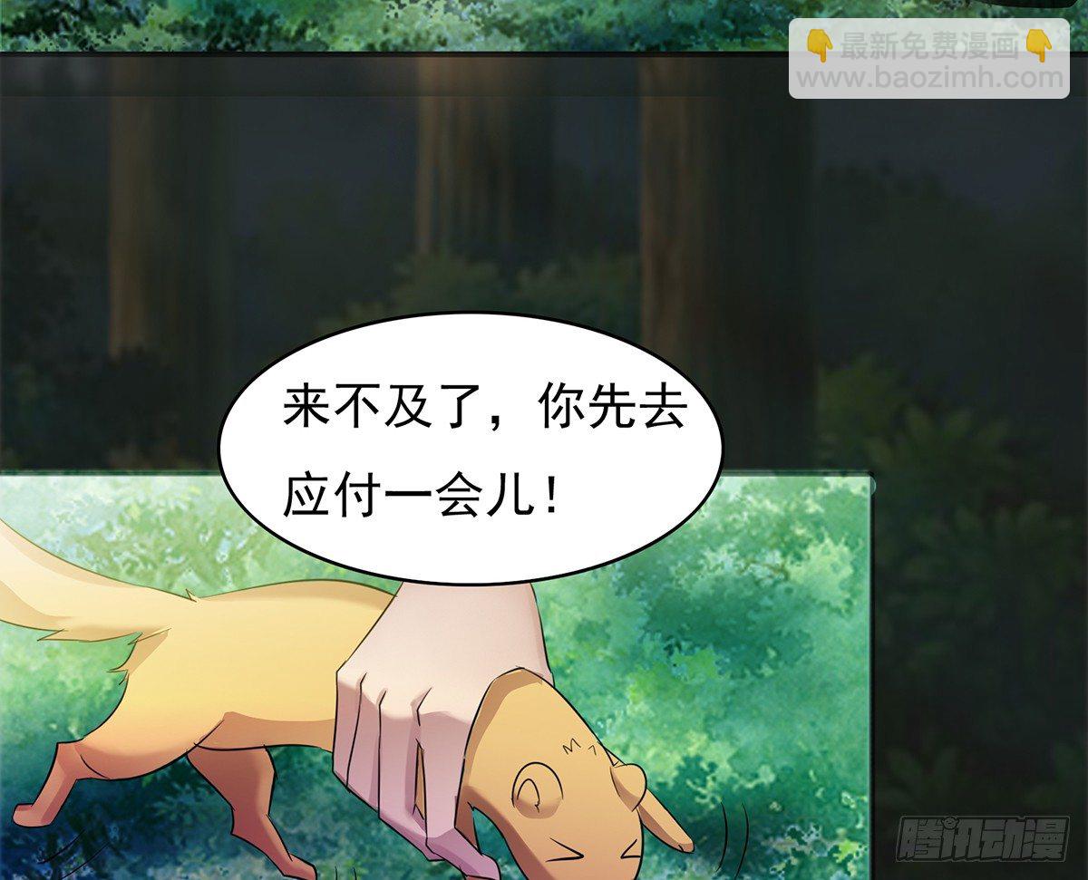 《殁仙》伏地僵行，小姐请归 第49页