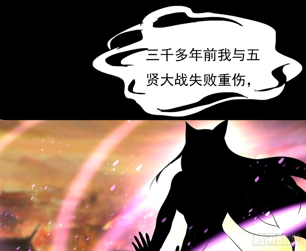 《殁仙》伏地僵行，小姐请归 第4页