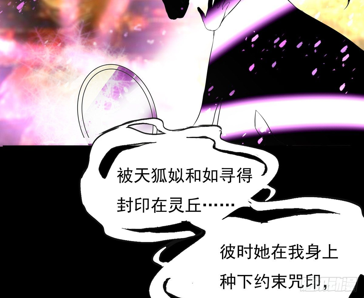 《殁仙》伏地僵行，小姐请归 第5页