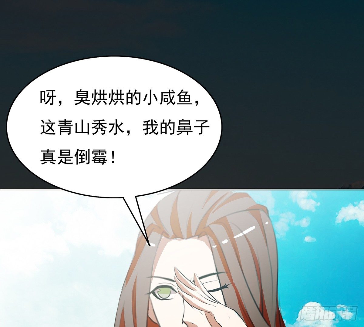 《殁仙》水罗刹 第12页