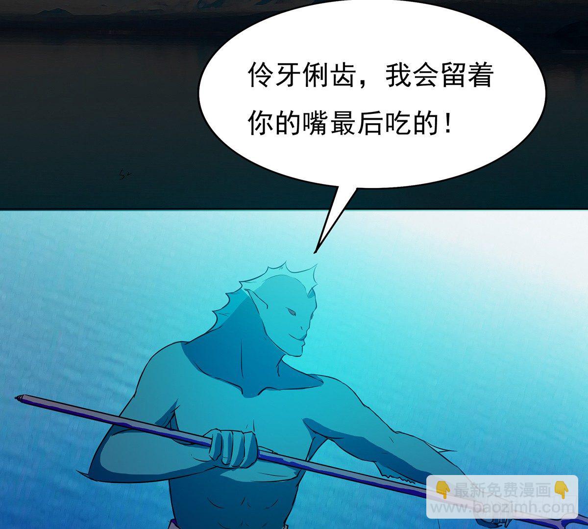 《殁仙》水罗刹 第14页