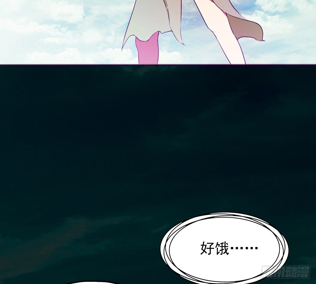 《殁仙》水罗刹 第17页
