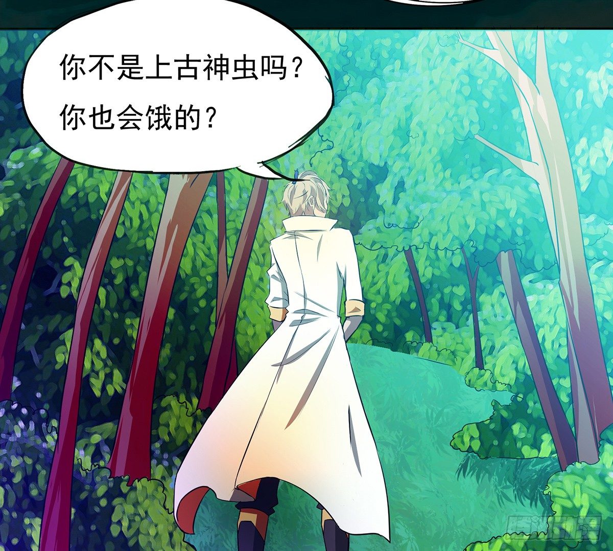 《殁仙》水罗刹 第18页