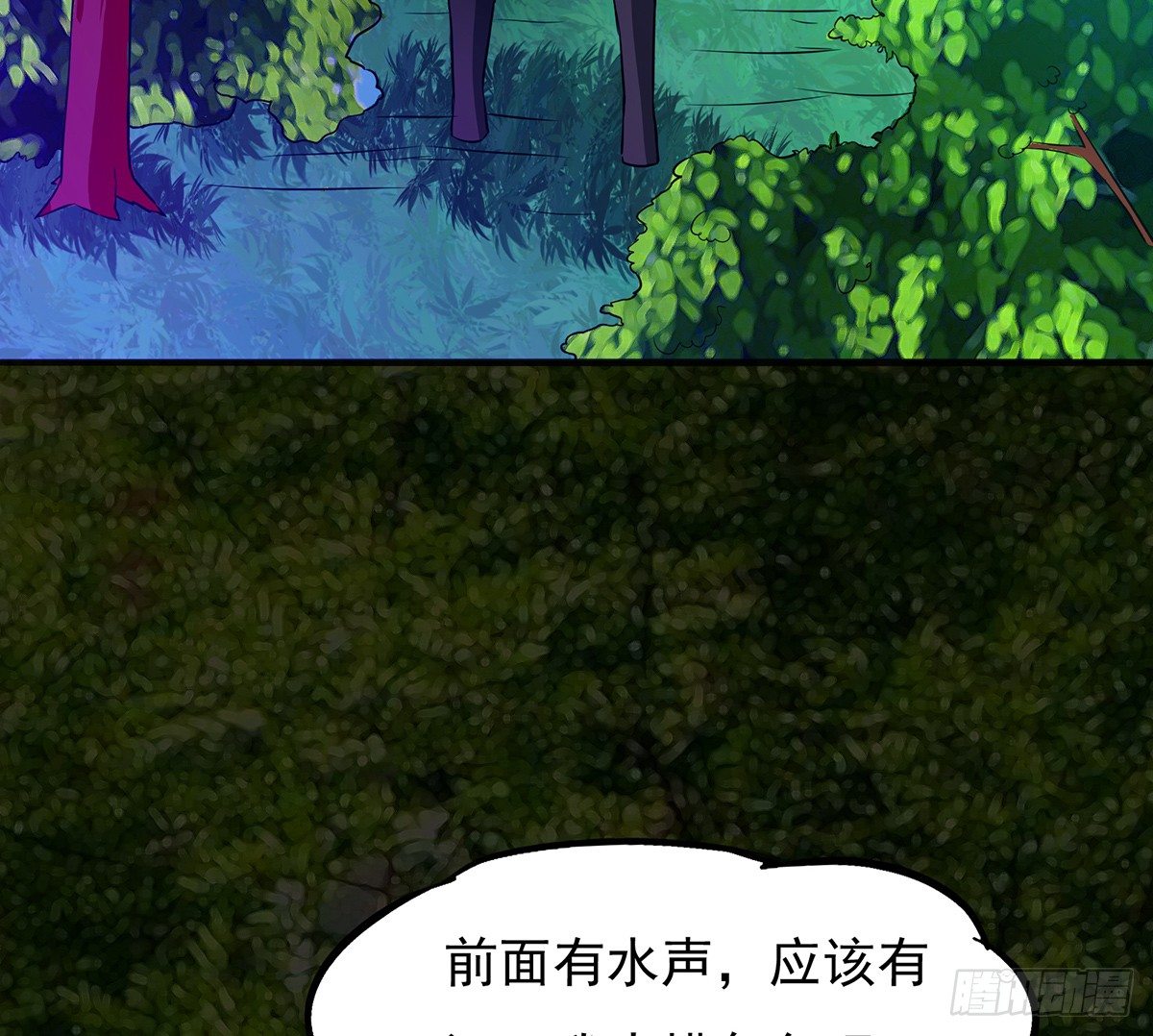 《殁仙》水罗刹 第19页