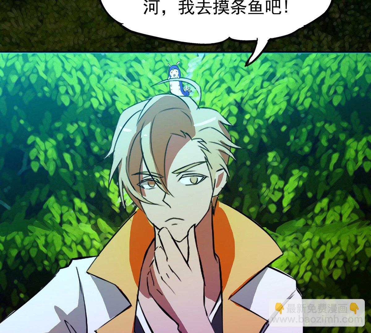 《殁仙》水罗刹 第20页
