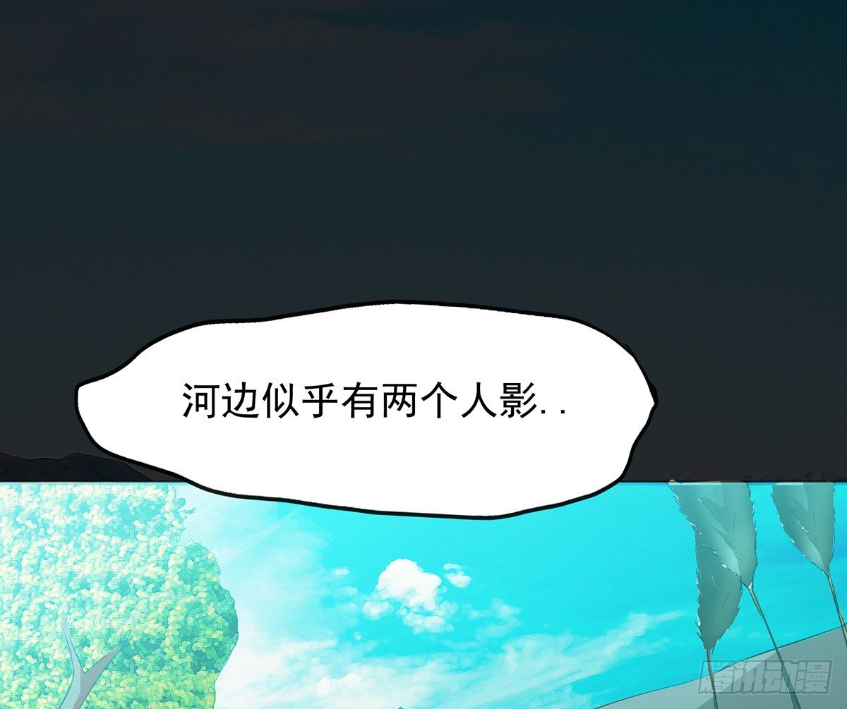 《殁仙》水罗刹 第22页