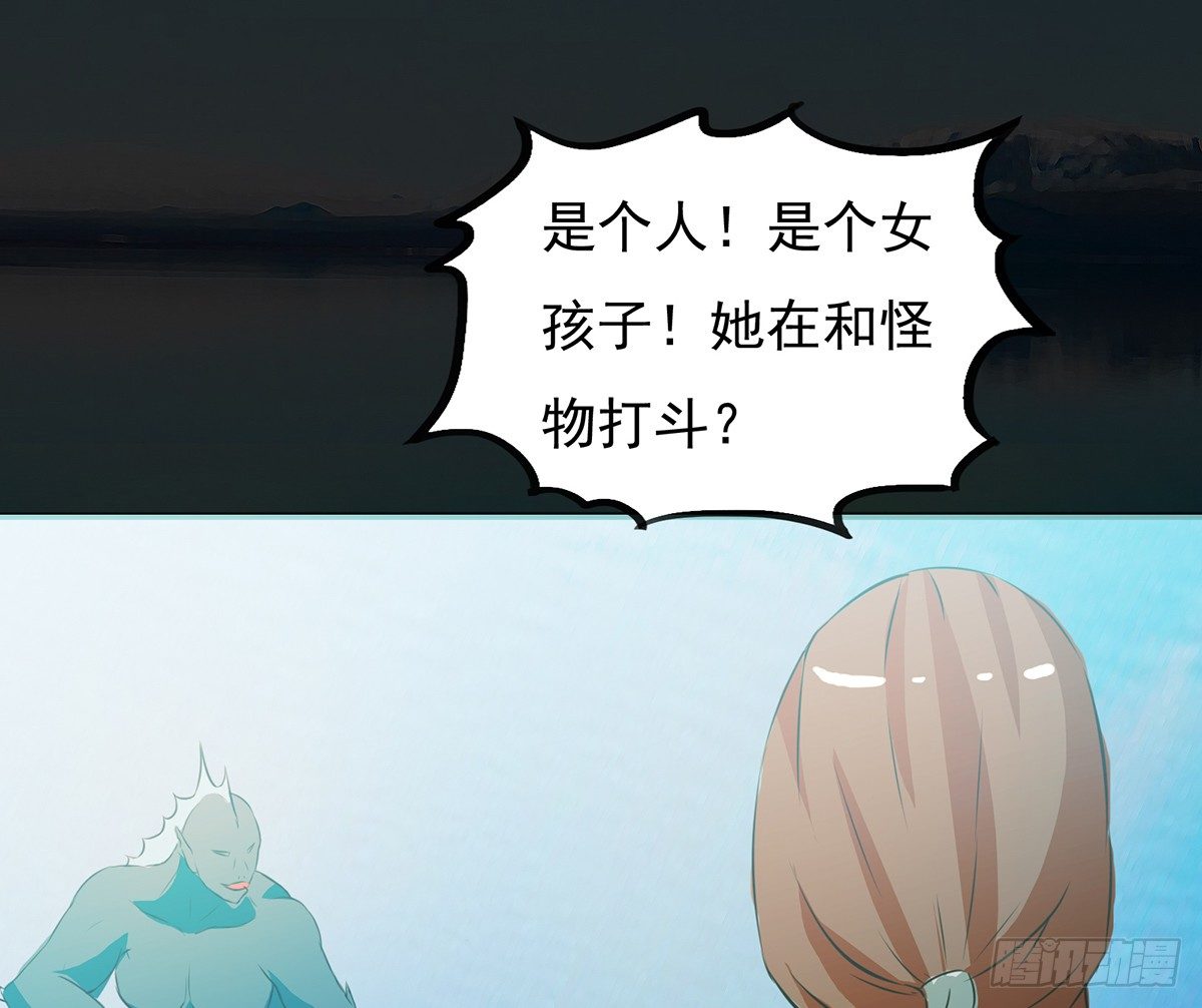 《殁仙》水罗刹 第24页
