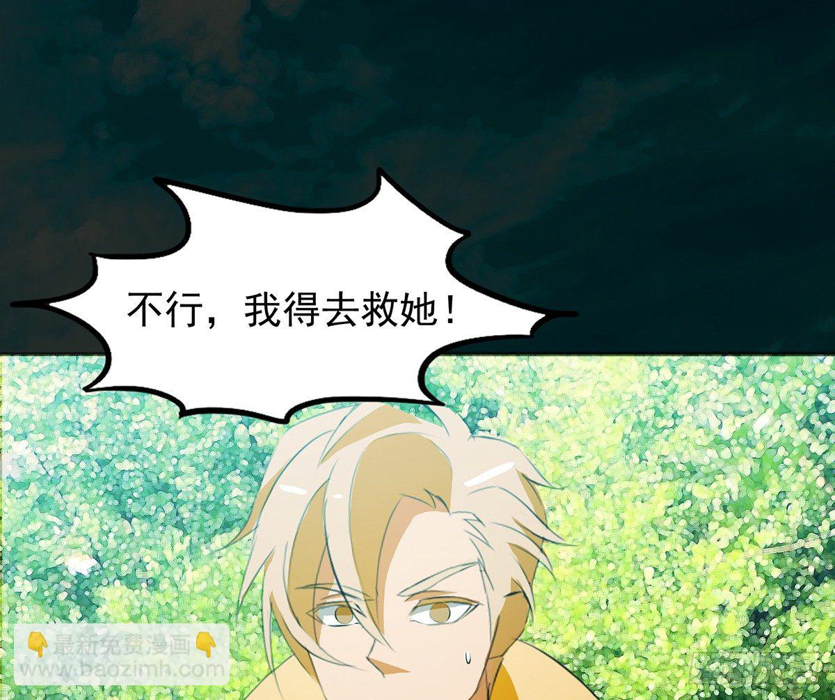 《殁仙》水罗刹 第26页