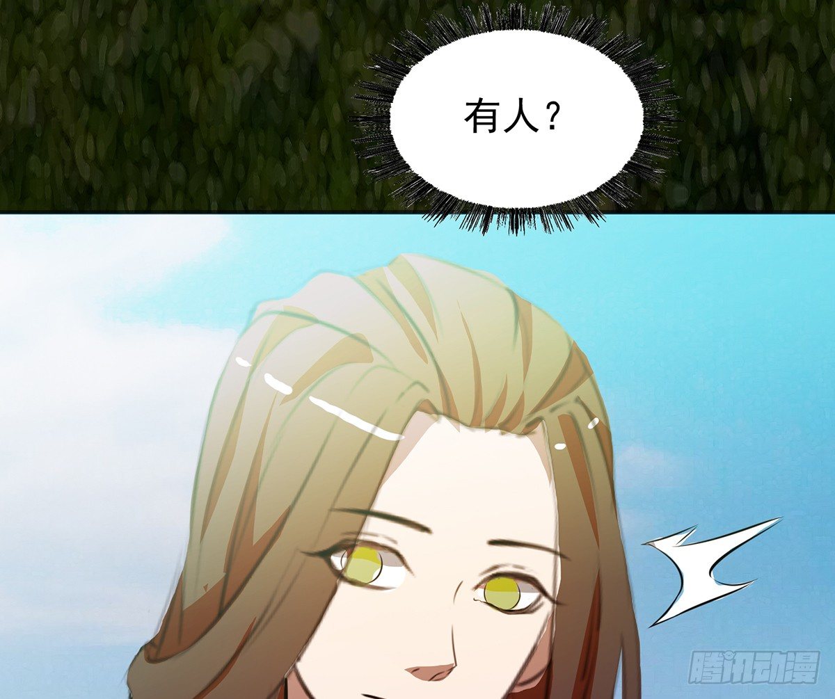 《殁仙》水罗刹 第30页