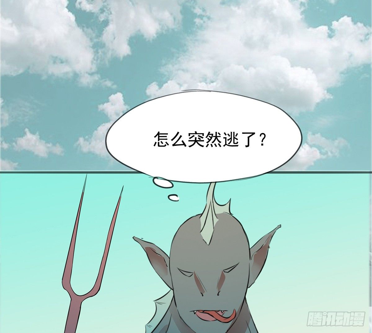 《殁仙》水罗刹 第34页