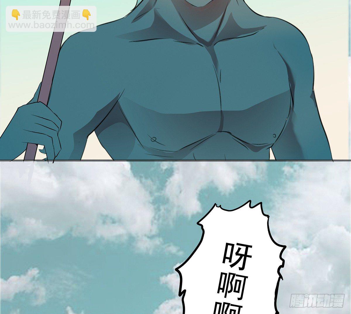 《殁仙》水罗刹 第35页