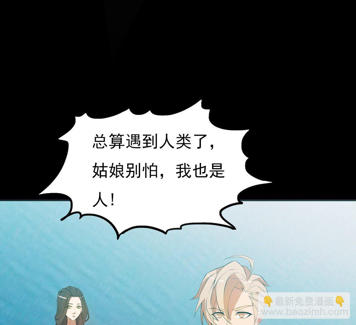《殁仙》水罗刹 第42页