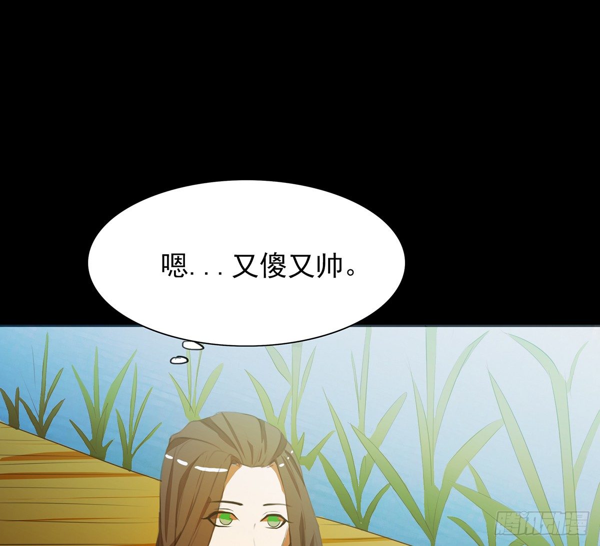《殁仙》水罗刹 第44页