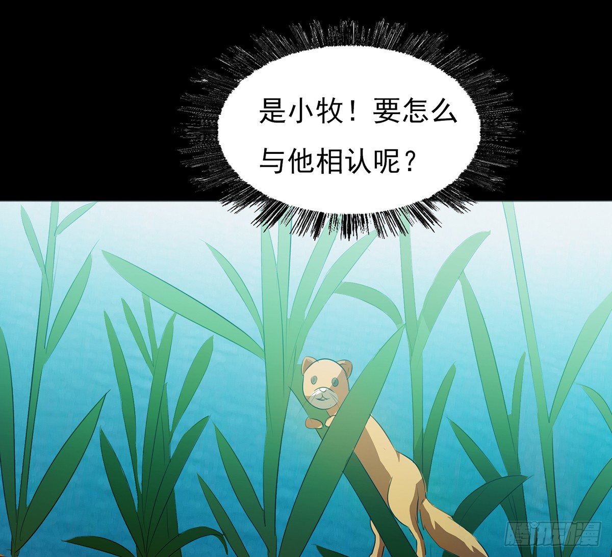《殁仙》水罗刹 第46页