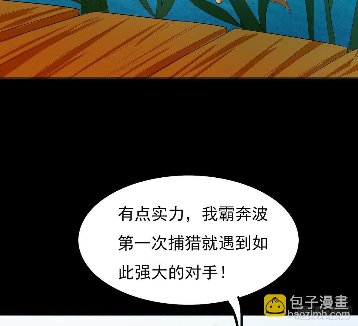《殁仙》水罗刹 第47页