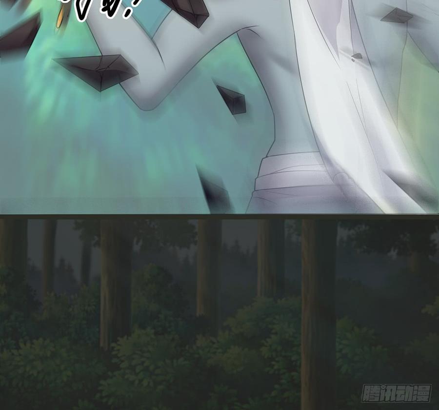 《殁仙》红颜黑化，一怒为谁？ 第11页