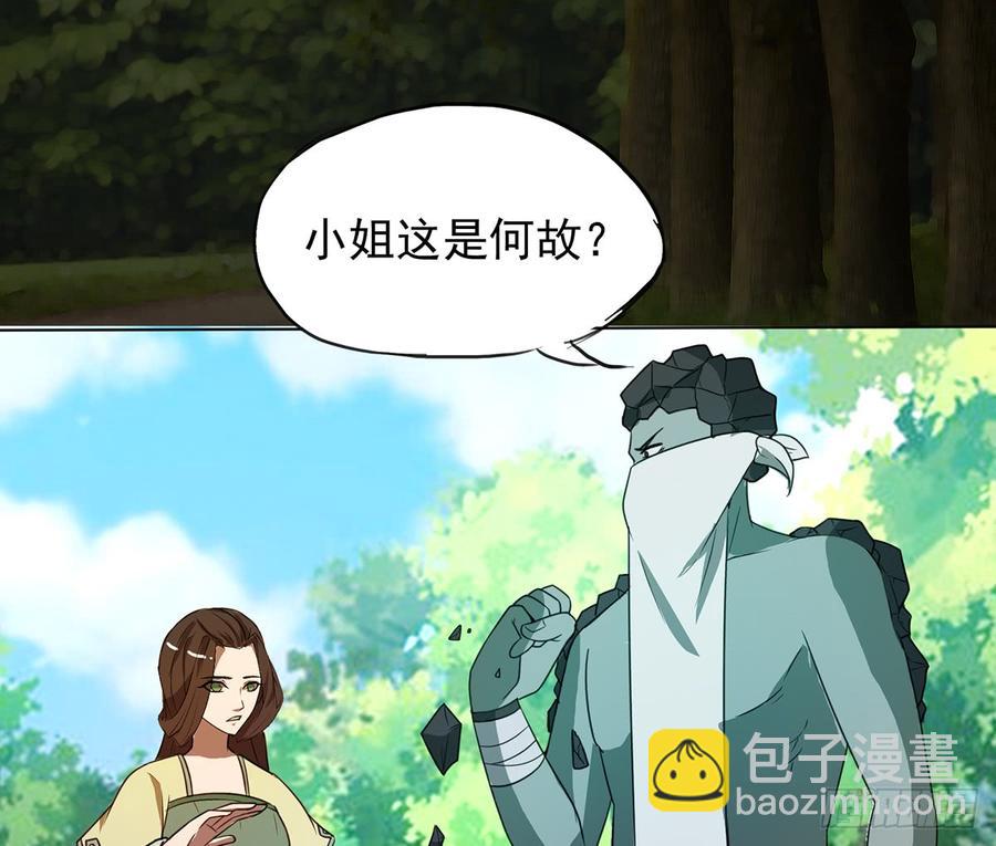 《殁仙》红颜黑化，一怒为谁？ 第12页
