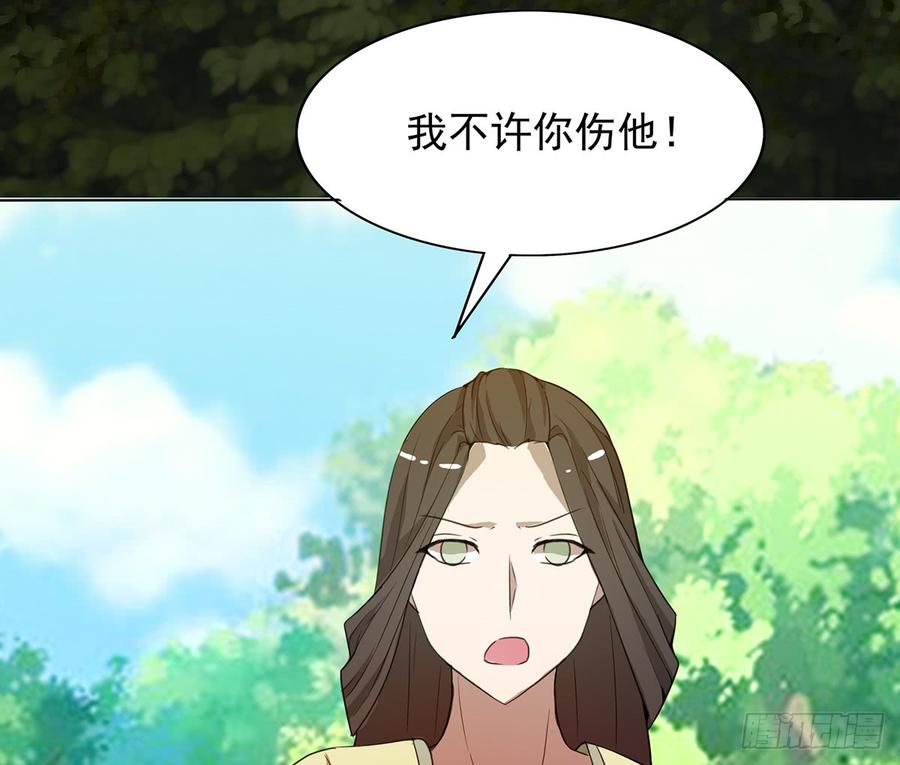 《殁仙》红颜黑化，一怒为谁？ 第14页