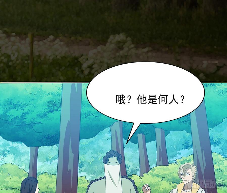 《殁仙》红颜黑化，一怒为谁？ 第16页