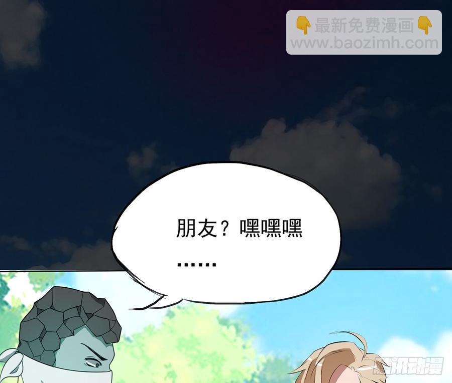 《殁仙》红颜黑化，一怒为谁？ 第20页